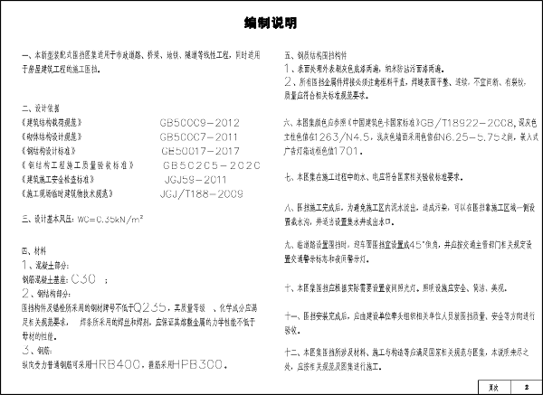 湖南圍擋廠家,長沙移動式圍擋,市政圍擋供應(yīng)批發(fā)